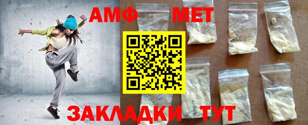 Зерноград  АМФЕТАМИН Premium  АМФ  Вход с VPN 