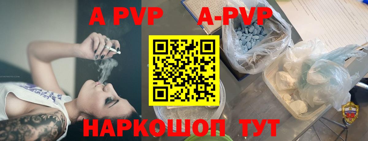 Alpha PVP мука Зерноград