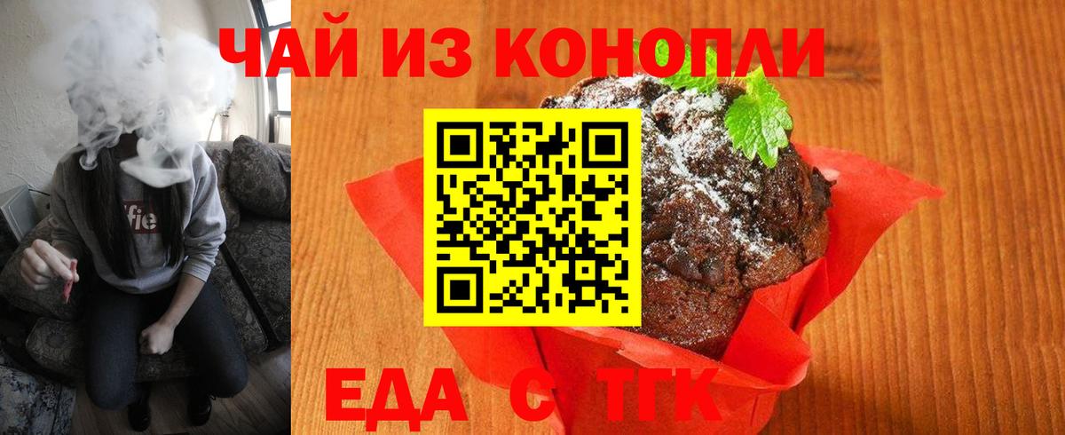 Зерноград  Canna-Cookies марихуана  Вход с VPN 