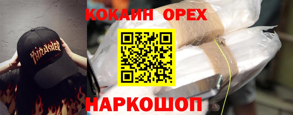 COCAIN 98%  Вход с VPN  Зерноград 