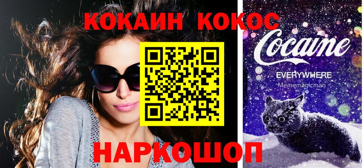 Cocaine 97% Зерноград