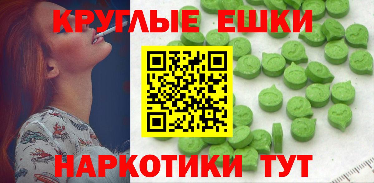 Экстази ешки  ЭКСТАЗИ Philipp Plein  Вход с VPN  Зерноград 