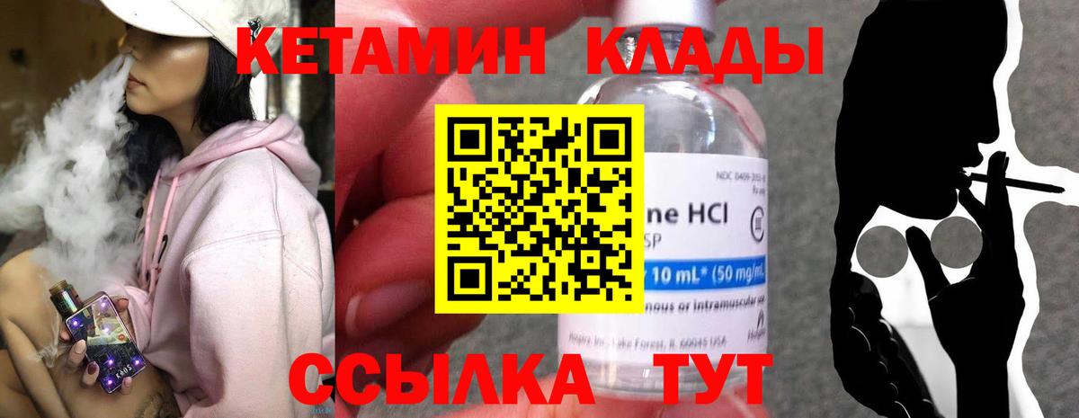 Зерноград  Кетамин ketamine  Вход с VPN 