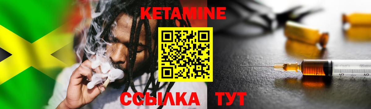 Кетамин ketamine Зерноград