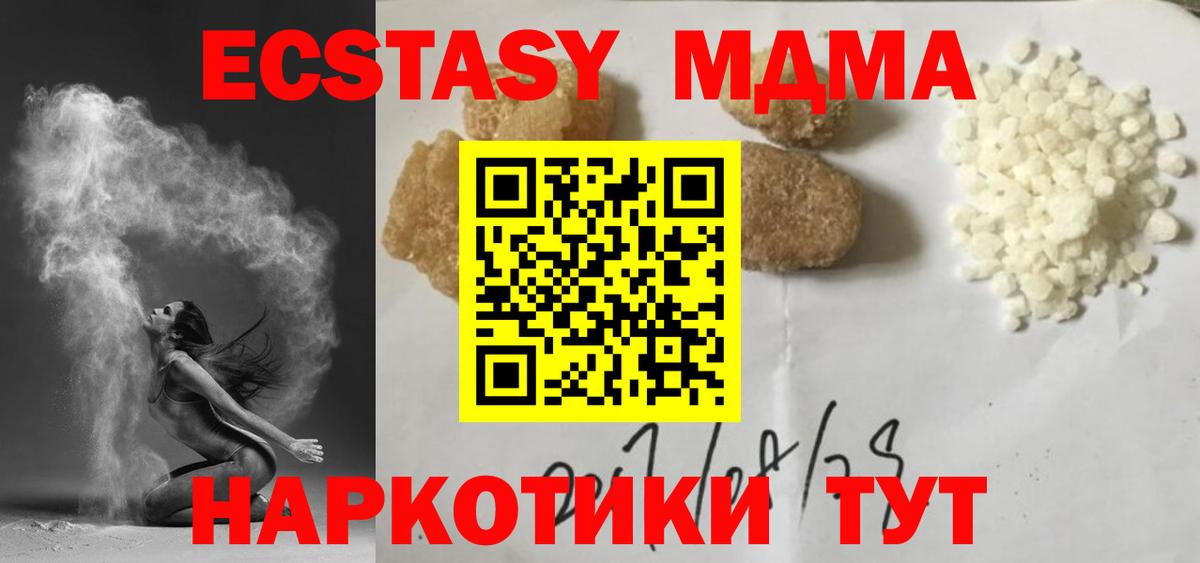 Зерноград  МДМА Molly  MDMA crystal  Вход с VPN 