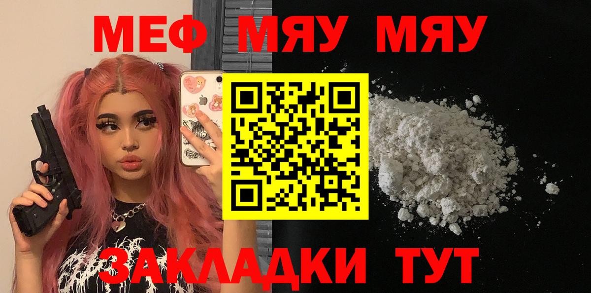 МЕФ  сколько стоит  ОМГ ОМГ зеркало  Вход с VPN  Меф мяу мяу  МЯУ-МЯУ mephedrone  Зерноград 