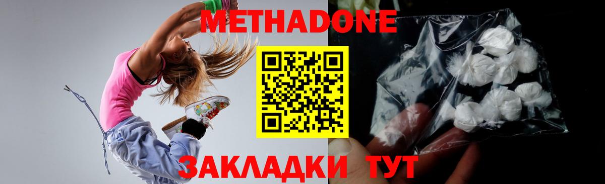 МЕТАДОН кристалл  МЕТАДОН кристалл  mega сайт  Вход с VPN  Зерноград 