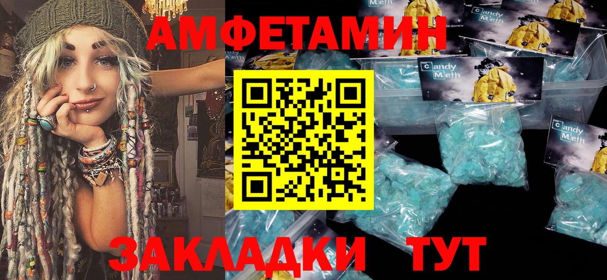 МЕТАМФЕТАМИН Декстрометамфетамин 99.9% Зерноград