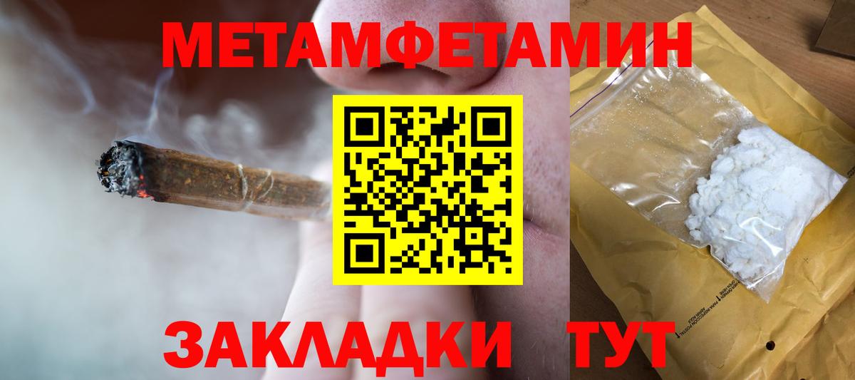 Зерноград  МЕТАМФЕТАМИН Methamphetamine  Вход с VPN 